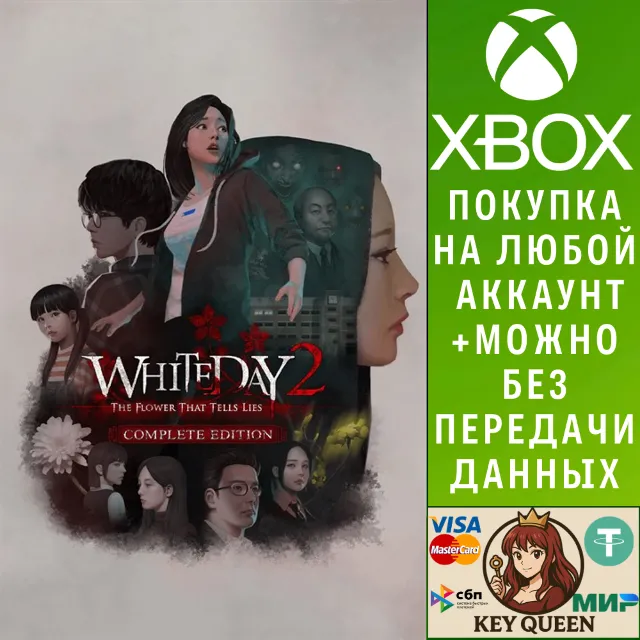 White Day 2: The Flower That Tells Lies - Complete Xbox