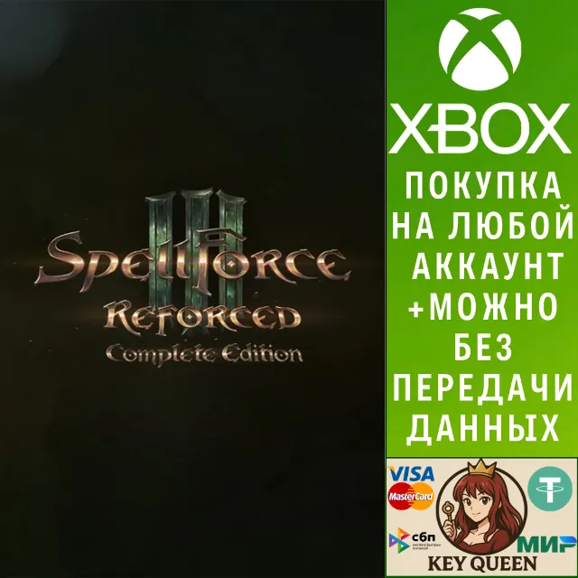 SpellForce III Reforced: Complete Edition Xbox One|X|S