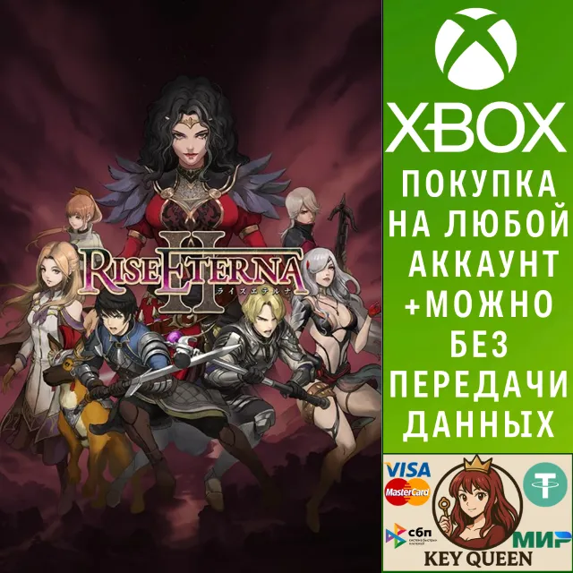 Rise Eterna 2 Xbox One &amp; Xbox Series X|S
