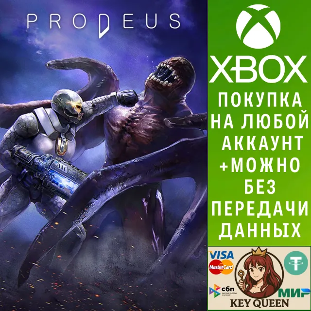 Prodeus Xbox One &amp; Xbox Series X|S &amp; PC