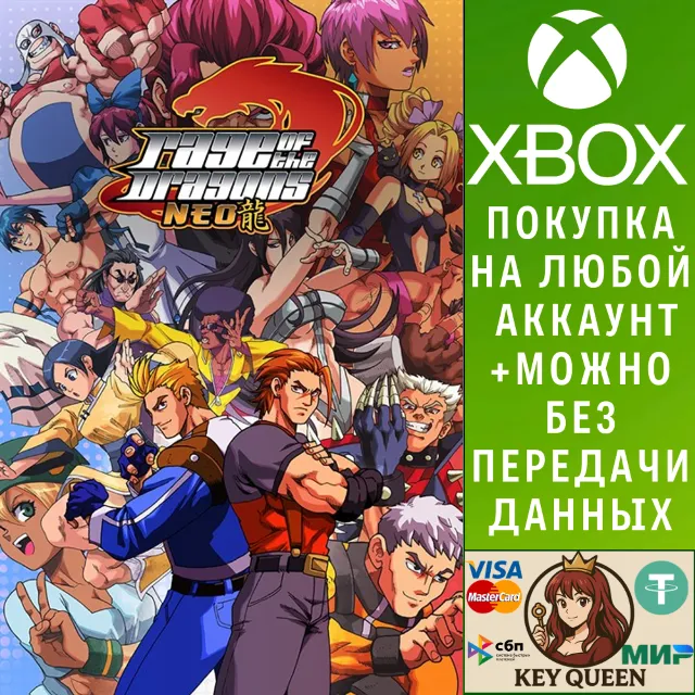 Rage Of The Dragons NEO Xbox One &amp; Xbox Series X|S