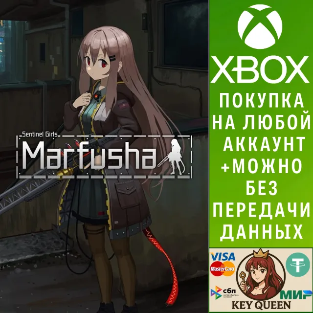Marfusha Xbox One &amp; Xbox Series X|S