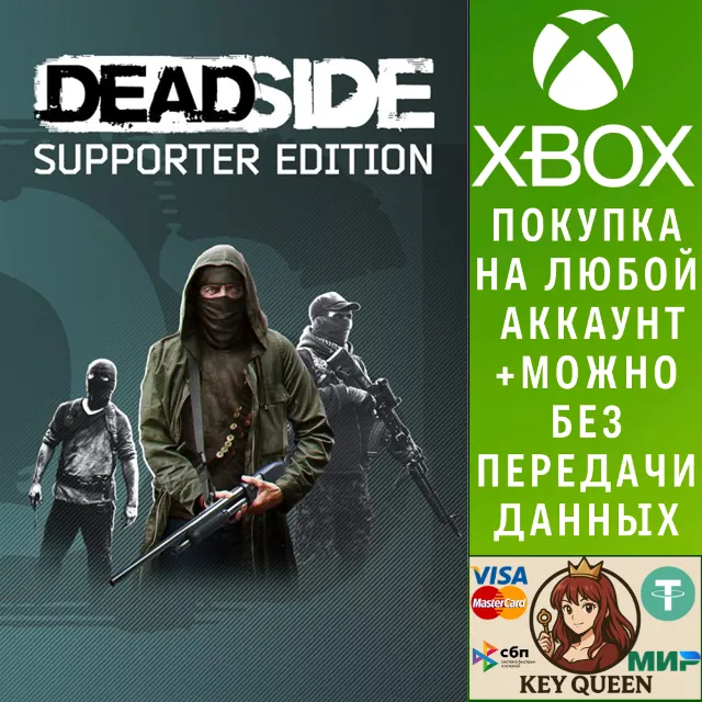 Deadside: Supporter Edition Xbox Series X|S
