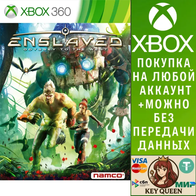 ENSLAVED™ Xbox One &amp; Xbox Series X|S