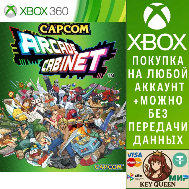 CAPCOM ARCADE CABINET Xbox One &amp; Xbox Series X|S