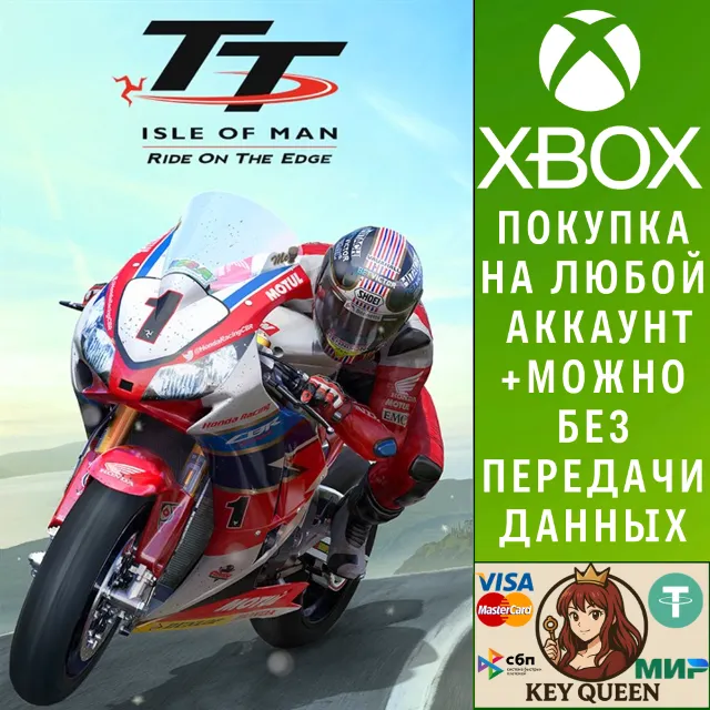 TT Isle of Man Xbox One &amp; Xbox Series X|S