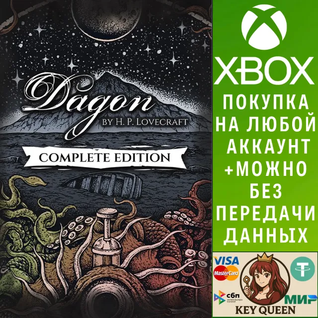 Dagon: Complete Edition Xbox One &amp; Xbox Series X|S