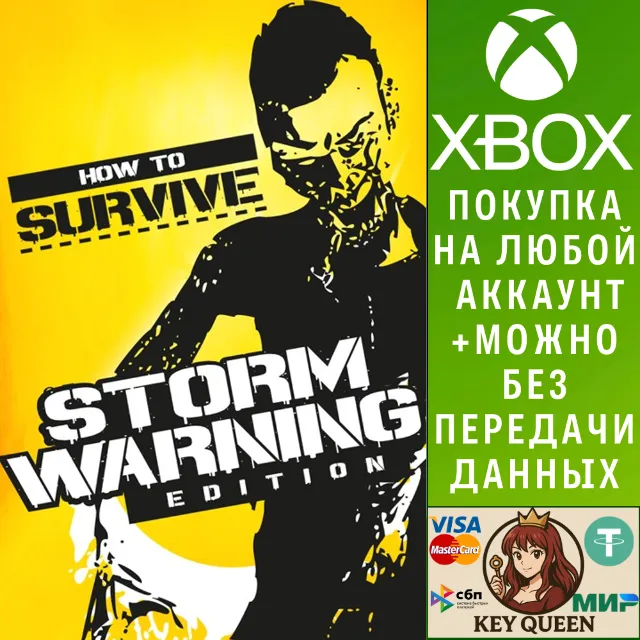 How to Survive: Storm Warning Edition Xbox One|X|S