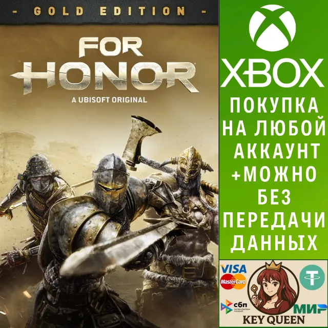 FOR HONOR – Gold Edition Xbox One &amp; Xbox Series X|S