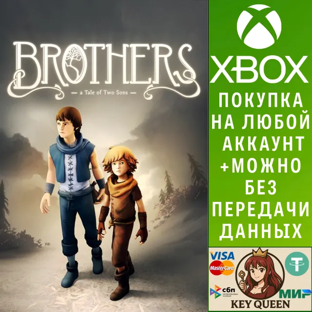 Brothers: a Tale of Two Sons Xbox One &amp; Xbox Series X|S