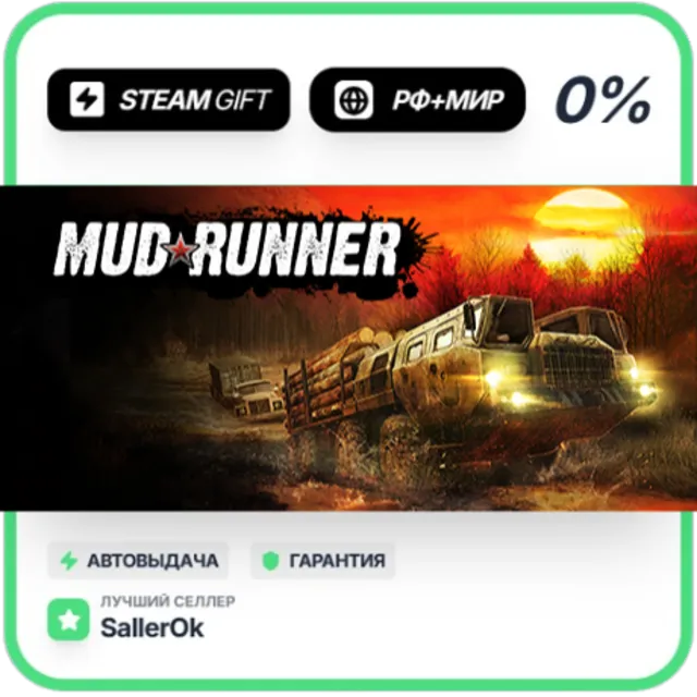 MudRunner • РФ + МИР • АВТО
