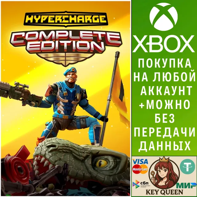 HYPERCHARGE COMPLETE EDITION Xbox One &amp; Xbox Series X|S
