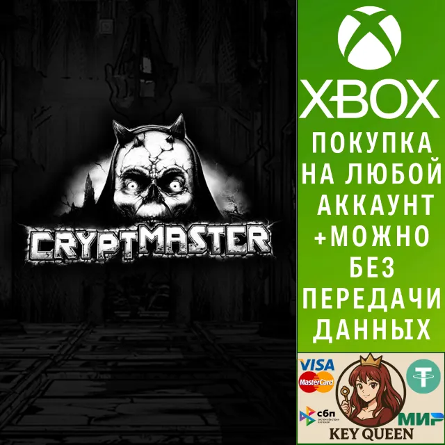 Cryptmaster Xbox One &amp; Xbox Series X|S