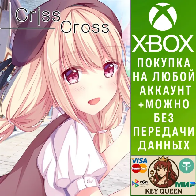 Criss Cross Xbox One &amp; Xbox Series X|S &amp; PC
