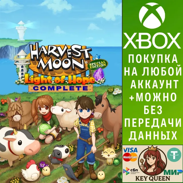 Harvest Moon: Light of Hope SE Complete Xbox&amp;PC