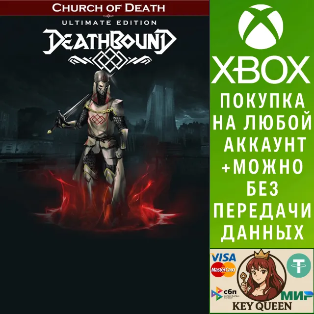 Deathbound – Ultimate Edition Xbox Series X|S