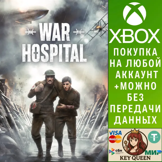 War Hospital Xbox Series X|S