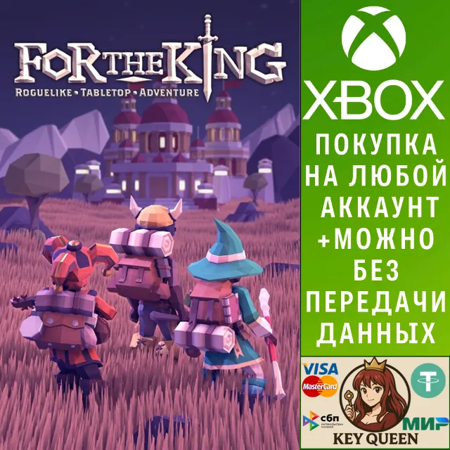 For The King Xbox One &amp; Xbox Series X|S