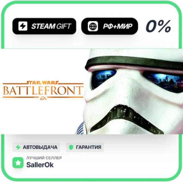 STAR WARS™ Battlefront™ Ultimate • РФ + МИР • АВТО