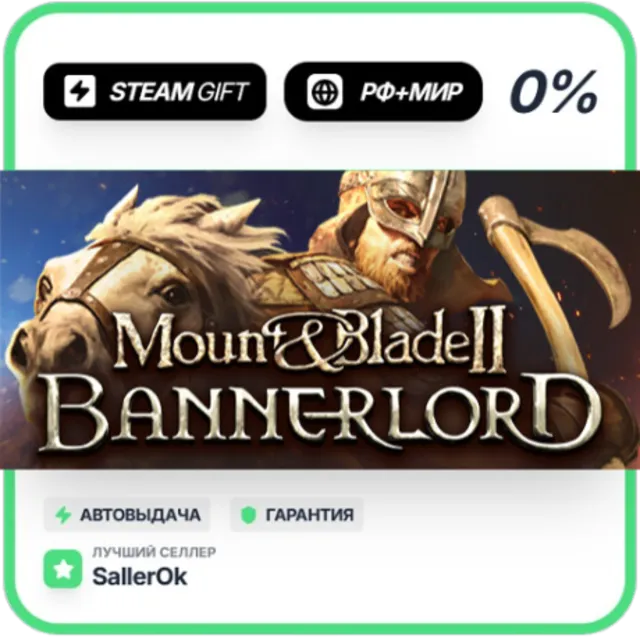 Bannerlord Digital Deluxe • РФ + МИР • АВТО