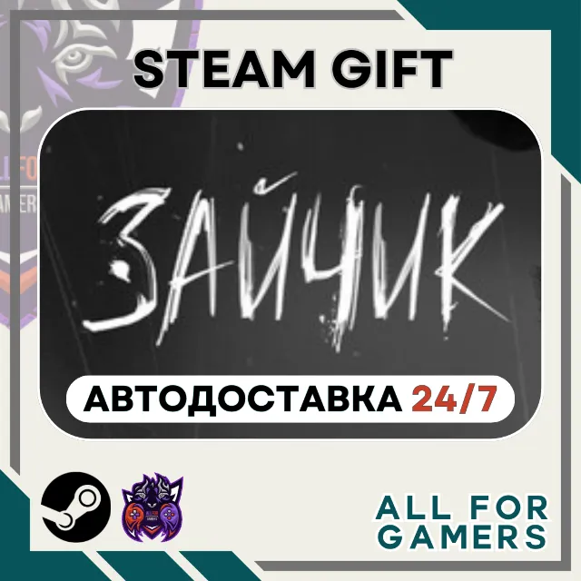 📘 Tiny Bunny Steam GIFT RU+Подарок