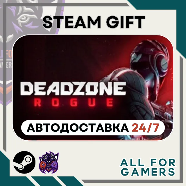 📕  Deadzone Rogue Steam GIFT RU+Подарок