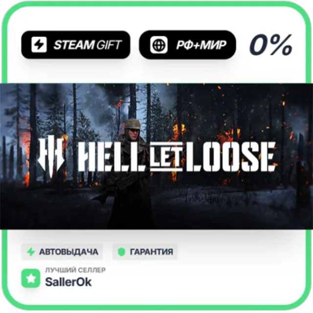 Hell Let Loose - Ultimate Edition • РФ + МИР • АВТО