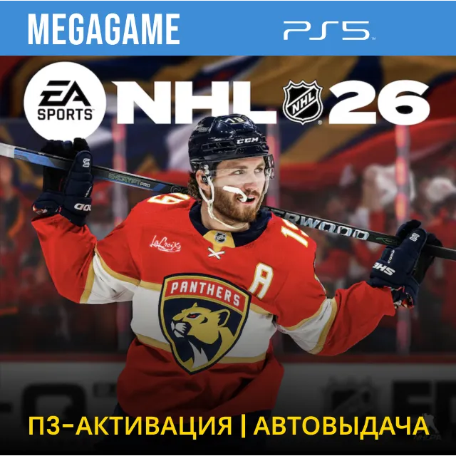 NHL 26 (PS5/ENG)  П3-Активация