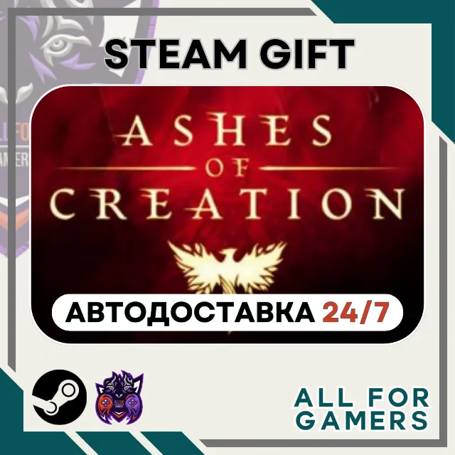 📕Ashes of Creation Steam GIFT ⭐Авто⭐ RU✅+Подарок
