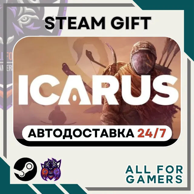 📕Icarus Steam GIFT ⭐Авто⭐ RU✅+Подарок