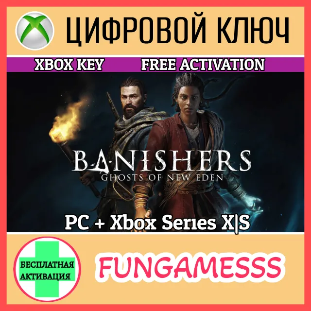Banishers: Ghosts of New Eden XBOX/ПК Ключ 🔑