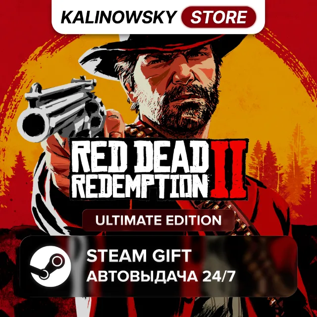 🚀RED DEAD REDEMPTION 2 · UTLIMATE · ВЕСЬ МИР