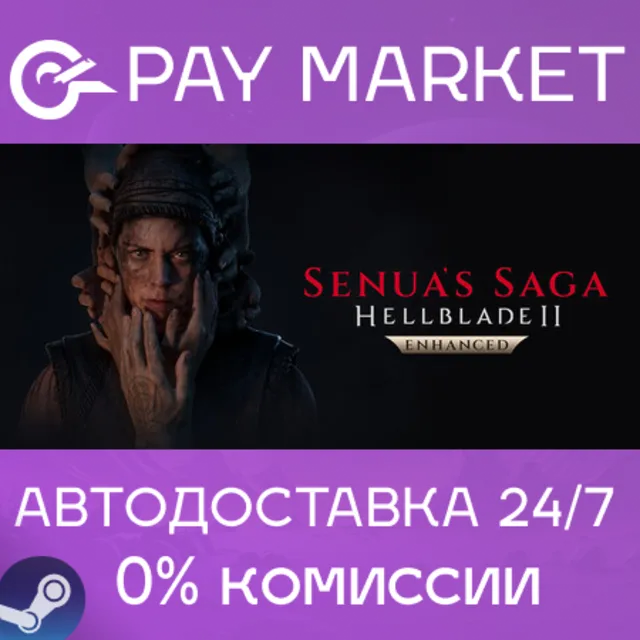 ⚡️Senua’s Saga: Hellblade II Deluxe Edit| АВТО RU Steam