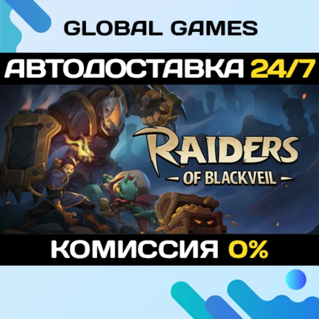 Raiders of Blackveil STEAM GIFT 🚀АВТОДОСТАВКА