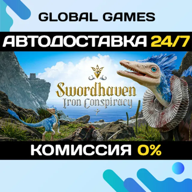 SWORDHAVEN STEAM GIFT 🚀АВТОДОСТАВКА