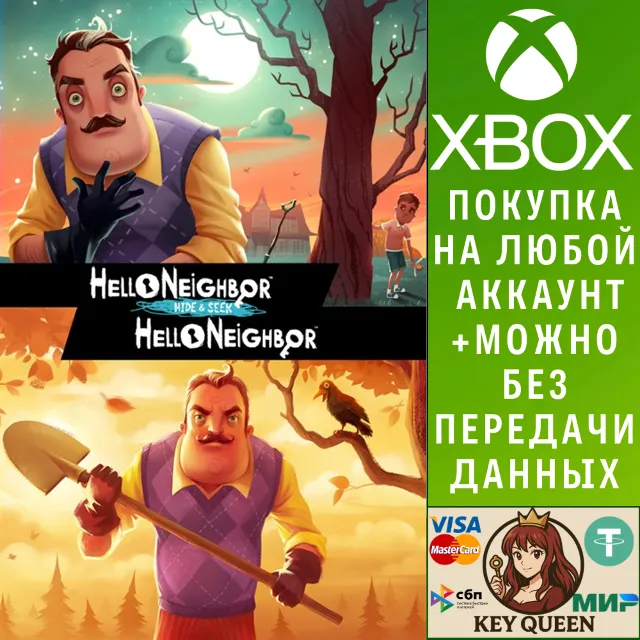 Hello Neighbor Bundle Xbox One &amp; Xbox Series X|S
