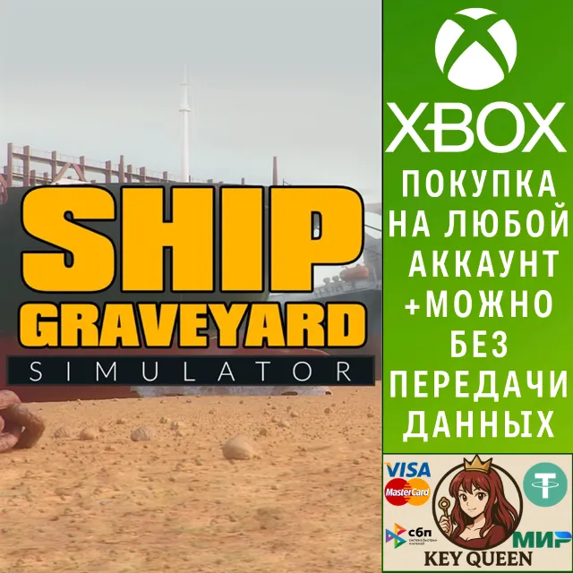 Ship Graveyard Simulator Xbox One &amp; Xbox Series X|S