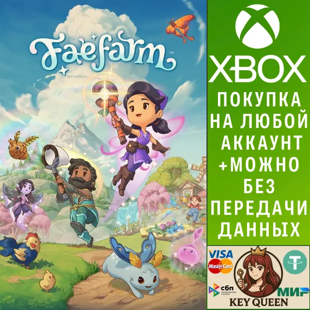 Fae Farm Xbox One &amp; Xbox Series X|S &amp; PC