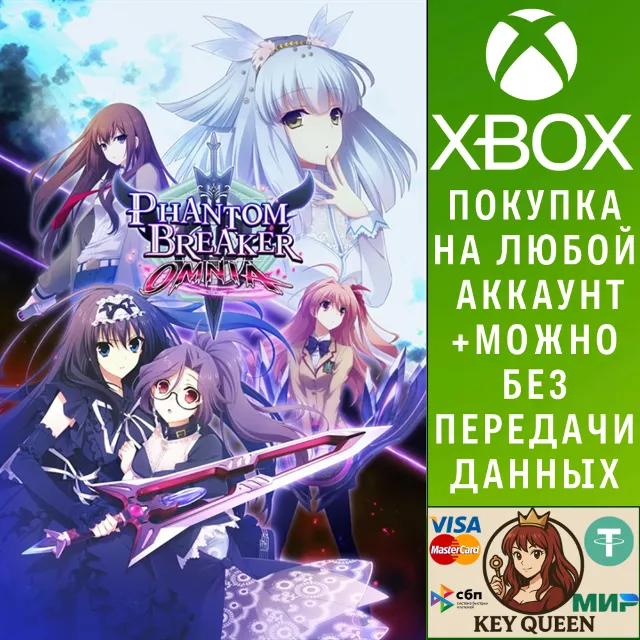 Phantom Breaker: Omnia Xbox One &amp; Xbox Series X|S
