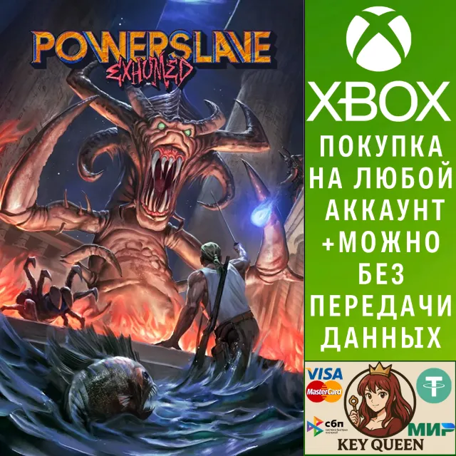 PowerSlave Exhumed Xbox One &amp; Xbox Series X|S