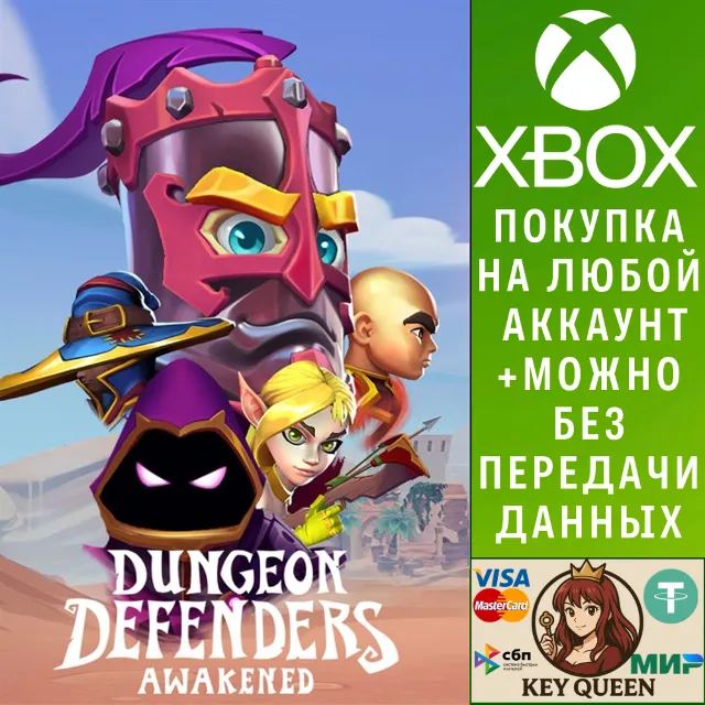 Dungeon Defenders: Awakened Xbox One &amp; Xbox Series X|S