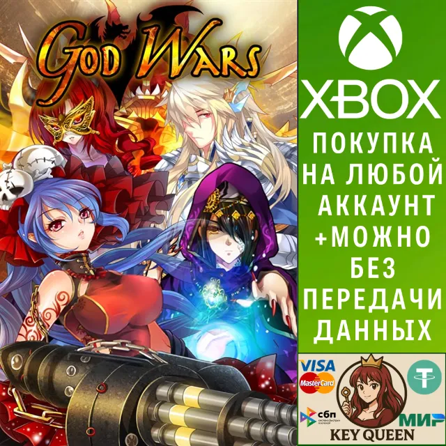 God Wars Xbox One &amp; Xbox Series X|S