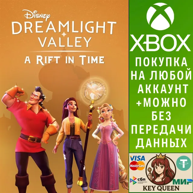 Disney Dreamlight Valley: A Rift in Time Xbox&amp;PC