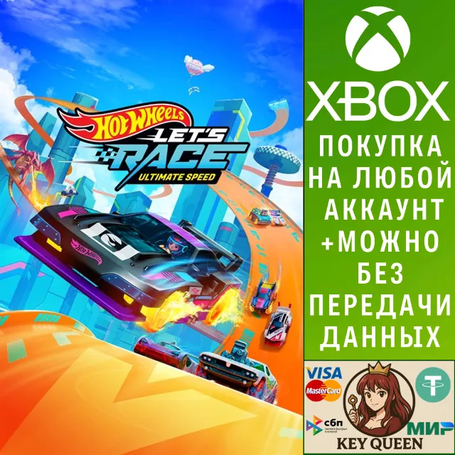 Hot Wheels Let's Race™: Ultimate Speed Xbox X|S &amp; PC
