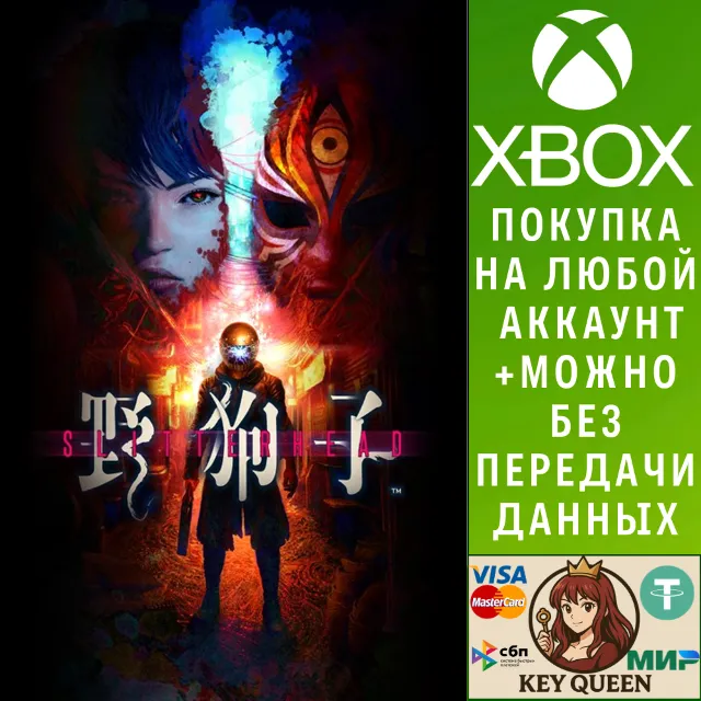 Slitterhead Xbox Series X|S