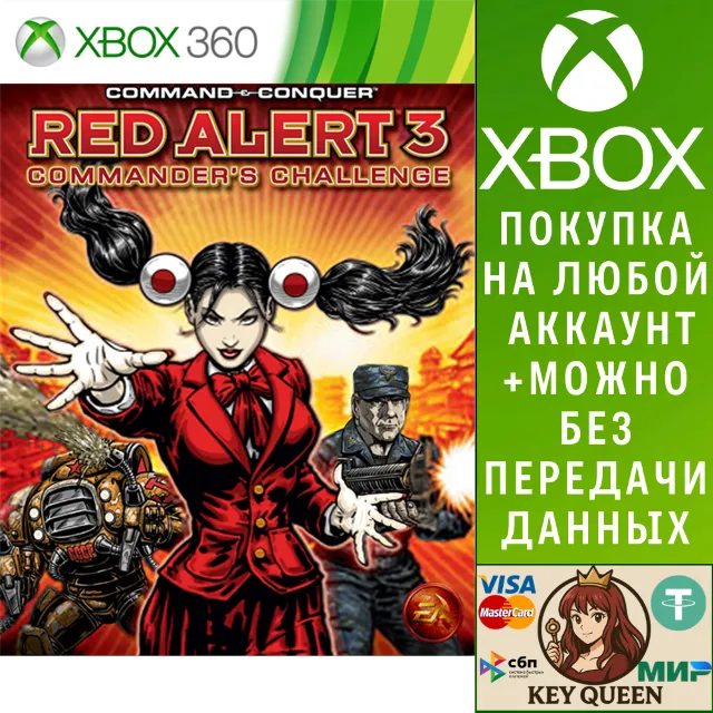 Command &amp; Conquer Red Alert 3: Commander's Challen Xbox