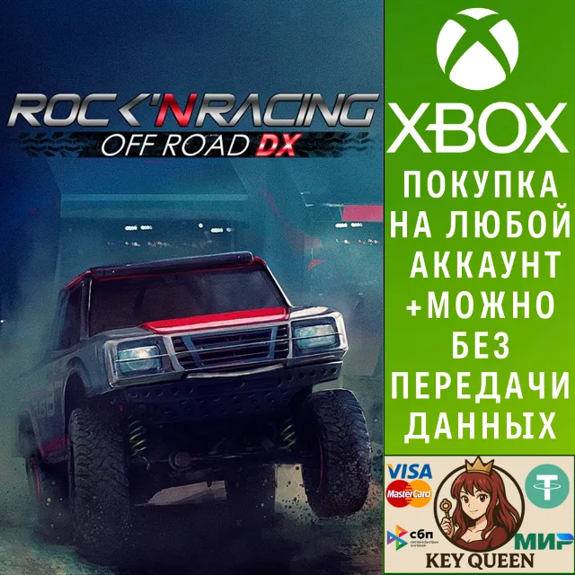 Rock 'N Racing Off Road Xbox Series X|S &amp; PC
