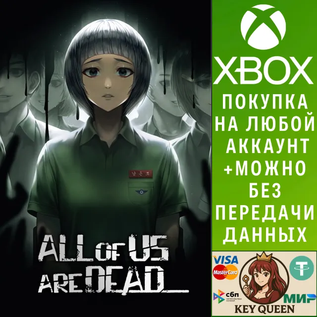 All of Us Are Dead... Xbox One &amp; Xbox Series X|S