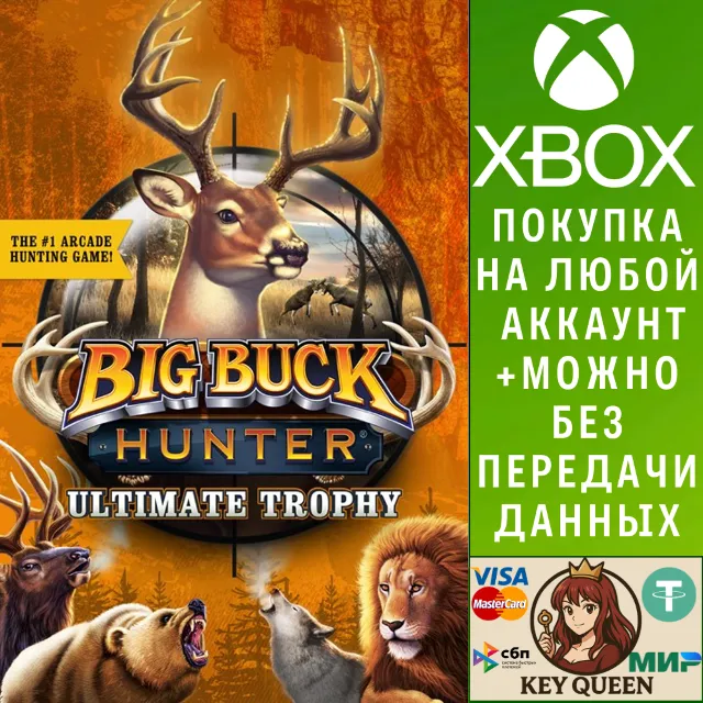 Big Buck Hunter: Ultimate Trophy Xbox Series X|S &amp; PC