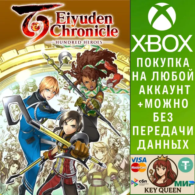 Eiyuden Chronicle: Hundred Heroes Xbox One|X|S &amp; PC